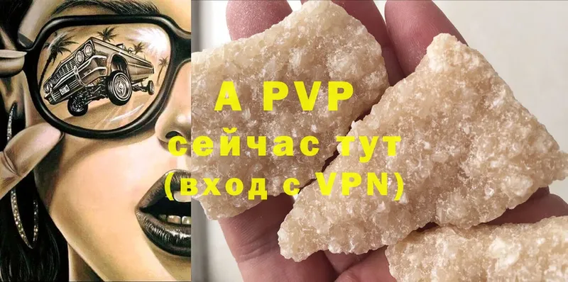 Alpha PVP мука  где купить   Беслан 