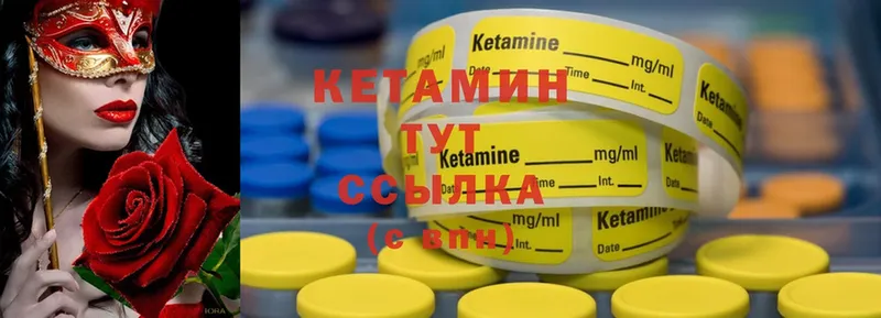 Кетамин ketamine  Беслан 