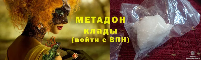 Метадон methadone  Беслан 